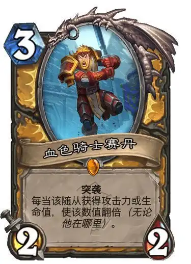  炉石传说奥特兰克新卡脑杀简评三