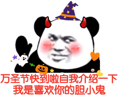  热门表情包2021.11.02