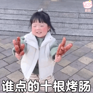  表情包你看看你这幅欠打的嘴脸