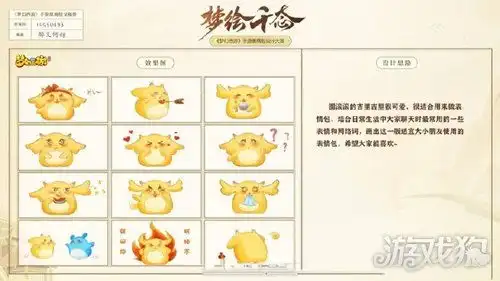  梦幻西游手游参与表情包设计大赛有机会获得巫蛮儿手办