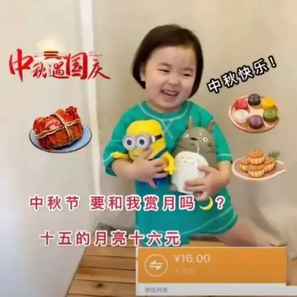 十五的月亮十六元表情包下载微信红包十五的月亮十六元表情包搞笑图片免费下载v1.0嗨客手机站 十五的月亮十六元表情包下载微信红包十五的月亮十六元表情包搞笑图片免费下载v1.0嗨客手机站