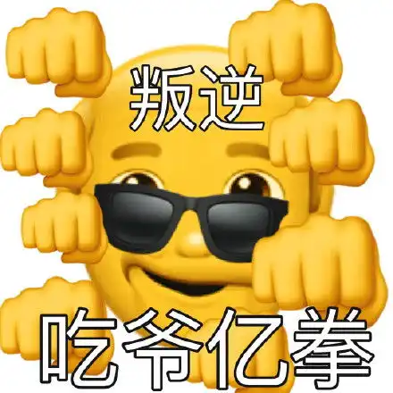  阴阳怪气的小黄脸小老头表情包