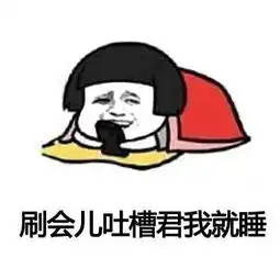  巴啦啦能量表情包