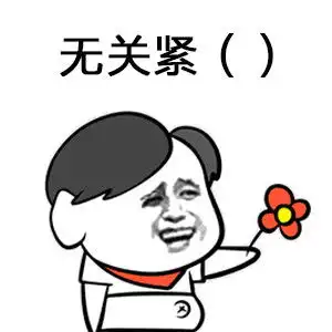 太无聊了表情包肥皂