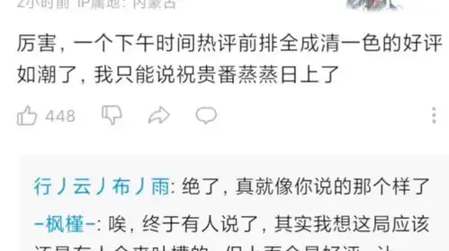  伍六七也学会删评啦,进步很大