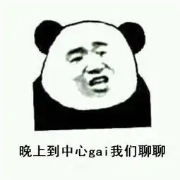  稳住神农架人聊天专属表情包,快收好