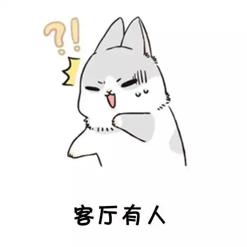  抖音最火表情包i有人问我我七夕怎么过