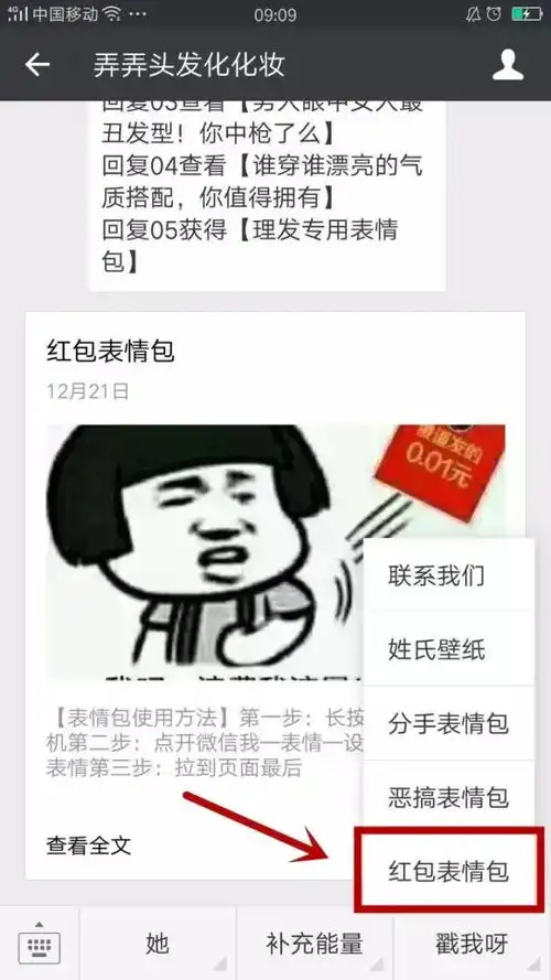  教你一招,把女朋友怼上天