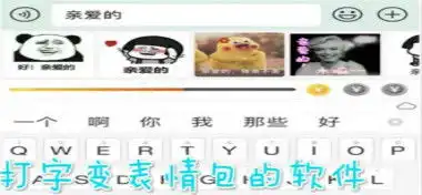 表情包输入法下载安装自