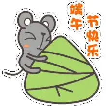  端午节表情包端午节祝福表情包打包免费下载