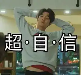行了你走表情包鬼怪
