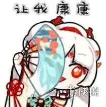 阴阳师不知火表情包大全 阴阳师不知火表情包大全