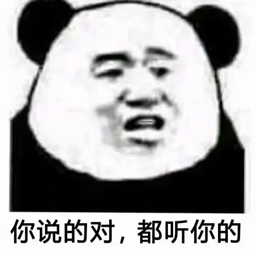  渣男表情包有哪些