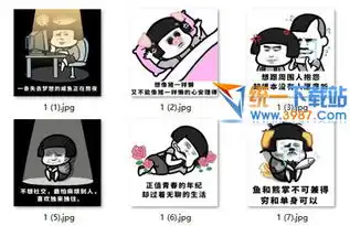  一条失去梦想的咸鱼表情包下载一条失去梦想的咸鱼表情包免费版旗米拉下载站