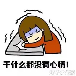  女生来姨妈痛经表情包下载姨妈痛可怜表情包高清无水印版下载9553下载