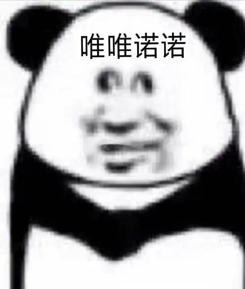  表情包多说无益榨干我