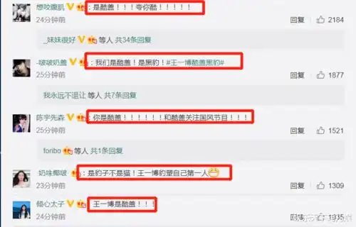  华彩少年王一博学猫叫却自比豹子超搞笑,关注他发声后的表情变化