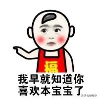  新年表情包过年福气到,叫爷爷就给红包