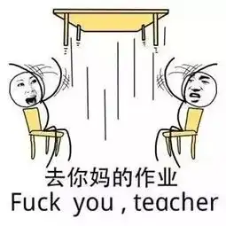 熊猫头表情包我真的不想上班了