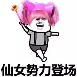 小仙女最美表情包姚晨