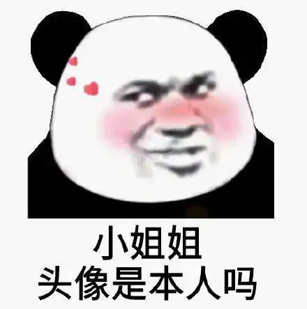 修仙功法表情包晚睡