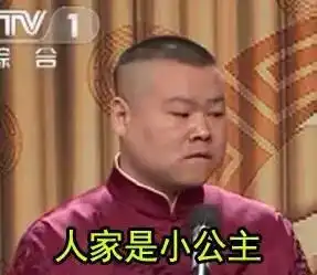 文松表情包我要刺激安慰