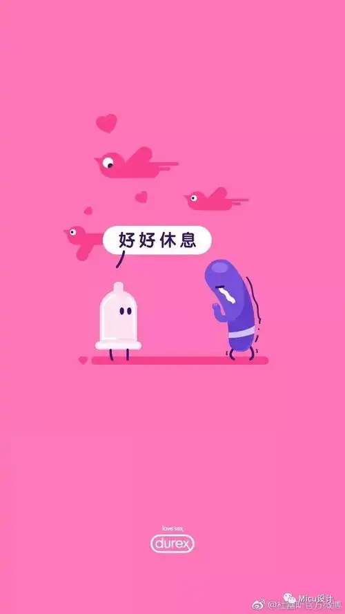  2017年杜蕾斯最佳海报设计