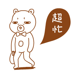  欠揍熊孩子的表情包