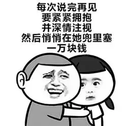  开撩表情包丨七种方法让女朋友敲开心