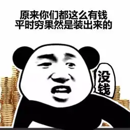 支付宝年度账单炫富大赛震撼刷屏,而我们不一样
