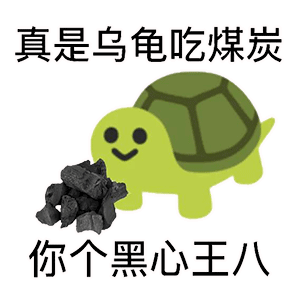  表情包歇后语阴阳怪气表情包