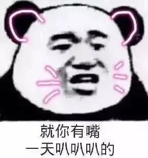  巴啦啦能量,发你麻痹厘米秀