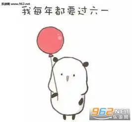  我要过六一了我想要爽歪歪文字图片我要过六一图片表情包下载乐游网游戏下载