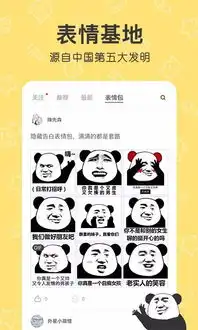  花熊表情包斗图app下载花熊表情包斗图安卓版v4.0.7安下载