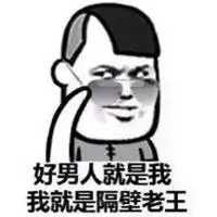  段子上朵儿的表情包微信头像图片大全
