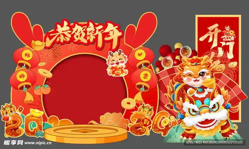  红色大气2024龙年元旦新拱门设计图psd分层素材psd分层素材