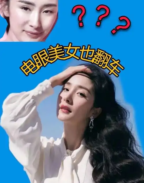  大幂幂的电眼秘籍