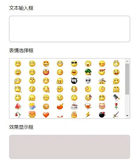  使用vue怎么实现一个表情包输入组件
