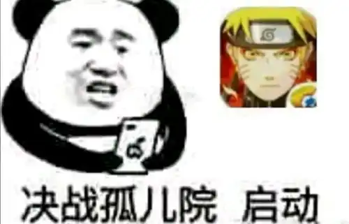 火影忍者手游系列表情包42 火影忍者手游系列表情包42