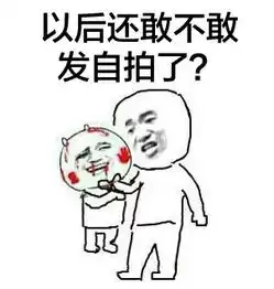  谁有这样的搞笑表情啊有的话多发些给我可以吗最好上面带有文字的