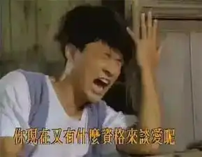 自从用了马景涛在水云间里面的表情包,心情好到飞起 自从用了马景涛在水云间里面的表情包,心情好到飞起