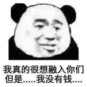  沙雕表情小老弟,格局小了