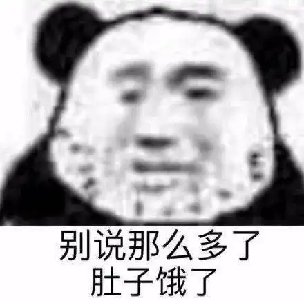 聊天必备表情包i好想被人打