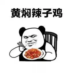  吃货表情包