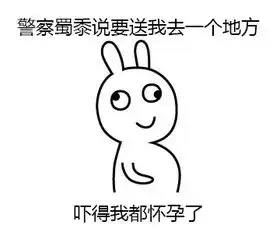 红包表情包微信恶搞上学