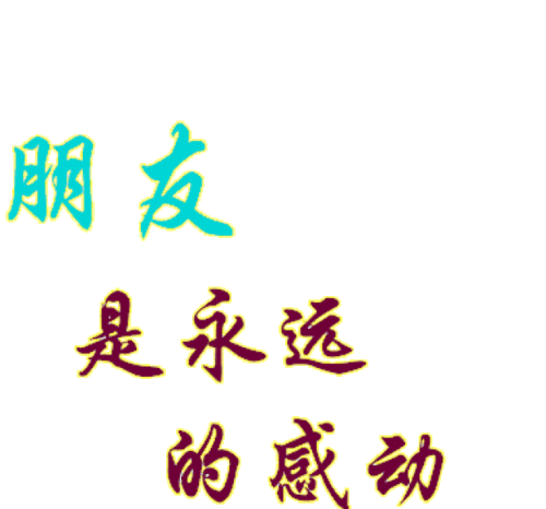 早上好表情包可爱送你