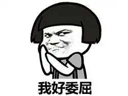  手撕笑哭的斗图表情包