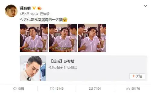  苏有朋蔡依林爱用自己表情包黄子韬更霸道只能用他的