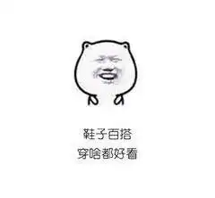 渣男表情包小女孩问候语