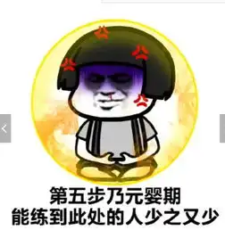  蘑菇头修仙表情包大集合斗图必备